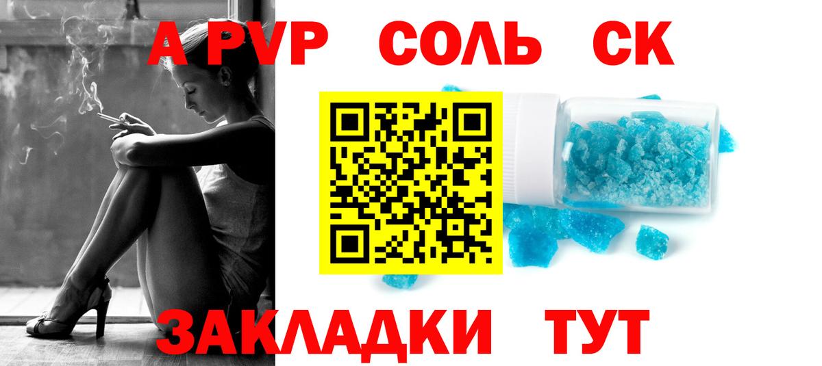 A PVP VHQ  А ПВП мука  Кохма  Вход с VPN  А ПВП кристаллы 