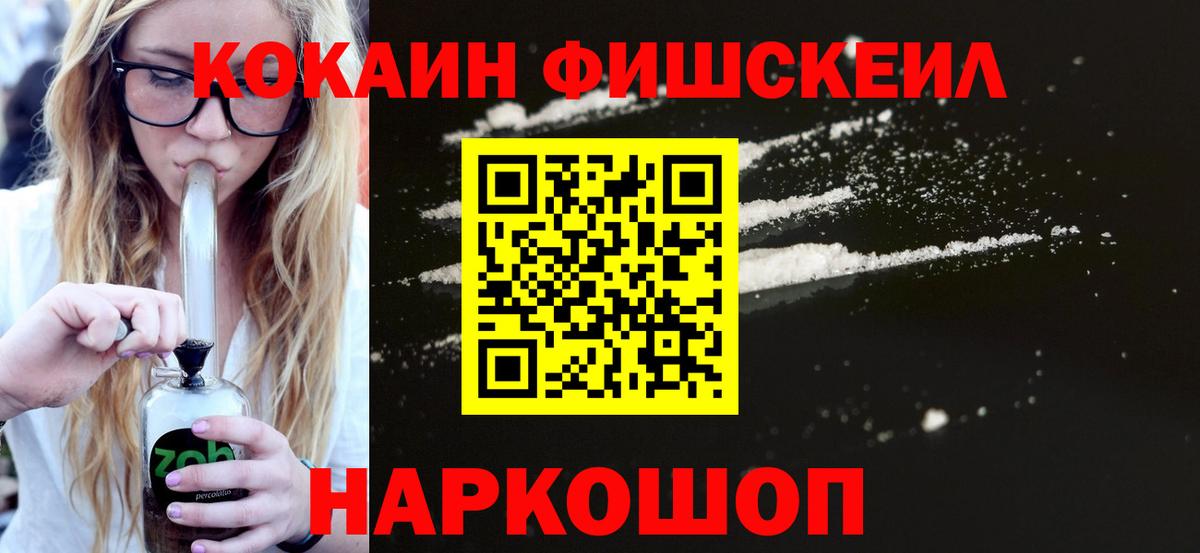 Кокаин 97% Кохма