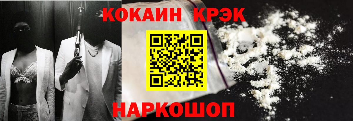 Кохма  COCAIN Перу  цена наркотик  Вход с VPN  COCAIN Боливия  КОКАИН 