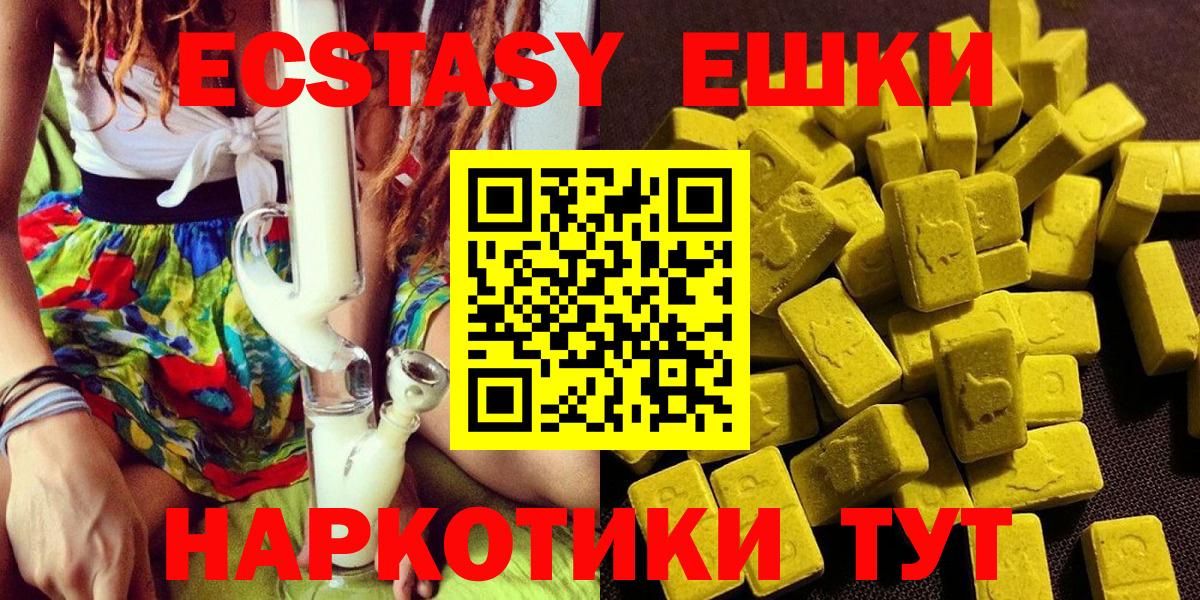 ЭКСТАЗИ  Ecstasy Punisher  Вход с VPN  Кохма  площадка формула  Экстази VHQ 