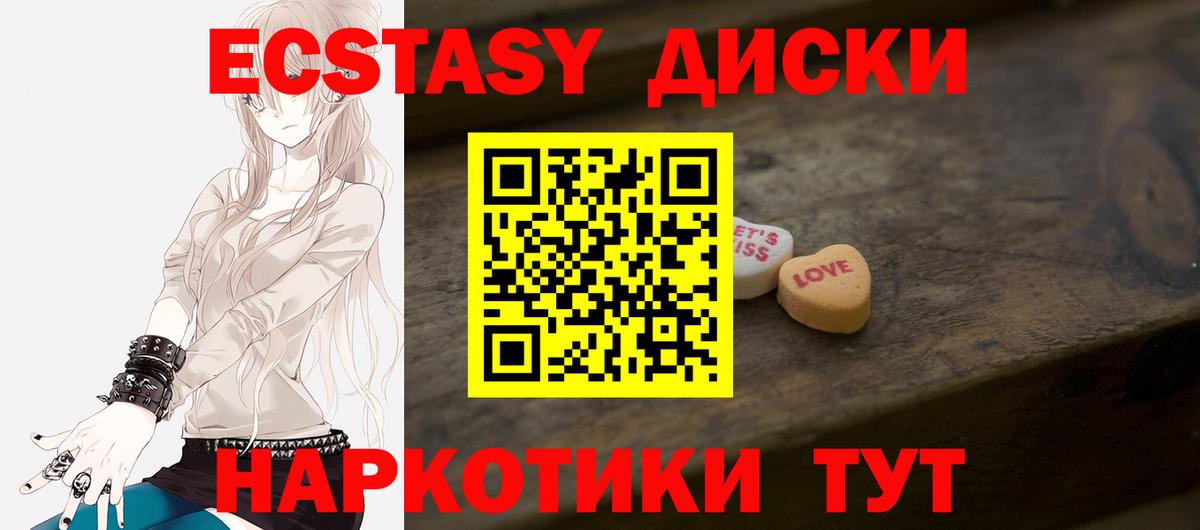 Экстази диски Кохма