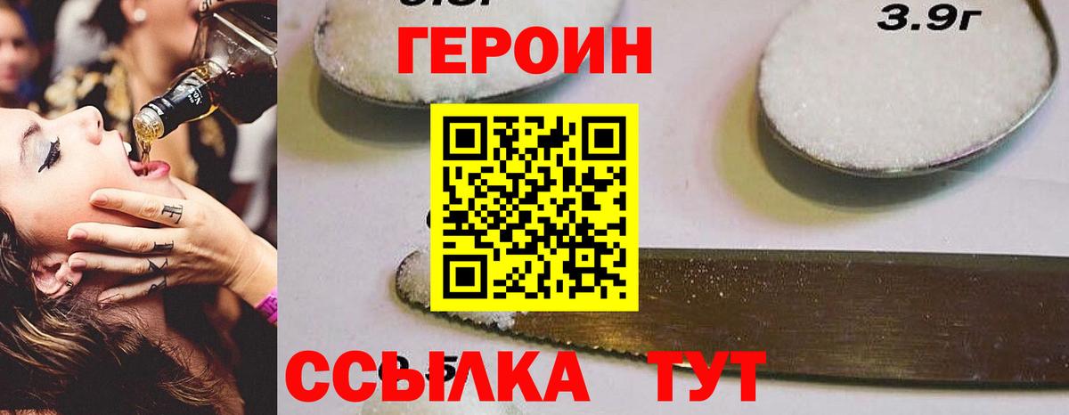Героин гречка  Вход с VPN  Героин  Кохма 