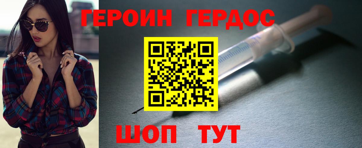 Героин Афган Кохма