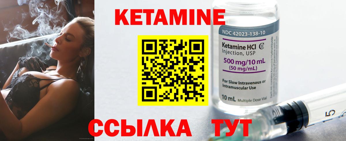 Кетамин ketamine  Вход с VPN  Кохма  Кетамин VHQ 