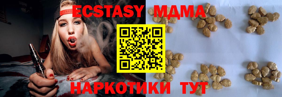 Кохма  МДМА кристаллы  МДМА Molly  Вход с VPN 