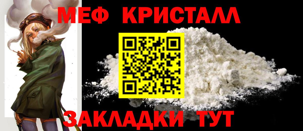 МЕФ мука  Вход с VPN  Мефедрон  Меф  Меф 4 MMC  Кохма 