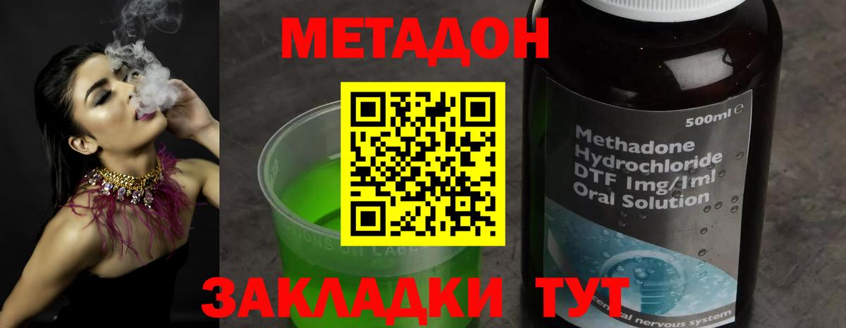 Кохма  гидра ТОР  маркетплейс состав  Метадон methadone  МЕТАДОН methadone  Вход с VPN 