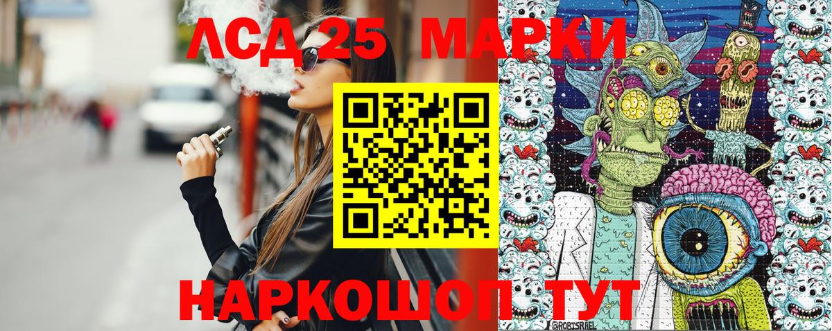 Кохма  Марки 25I-NBOMe  Вход с VPN  Марки N-bome 1500мкг 