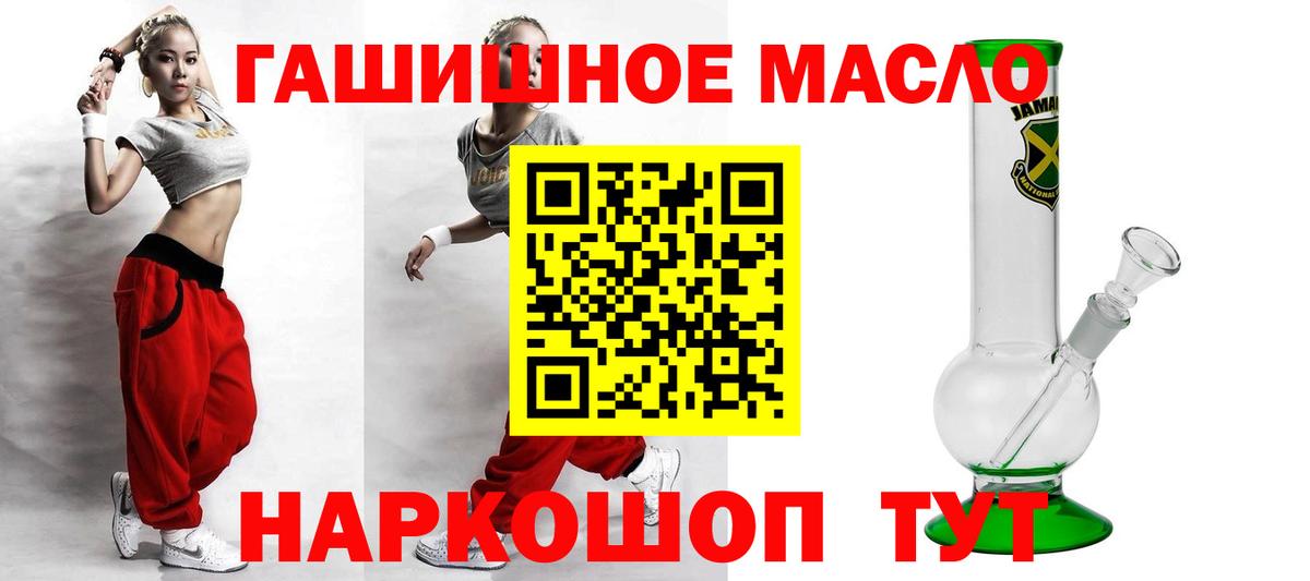 Дистиллят ТГК Wax  Вход с VPN  Кохма  ТГК гашишное масло 